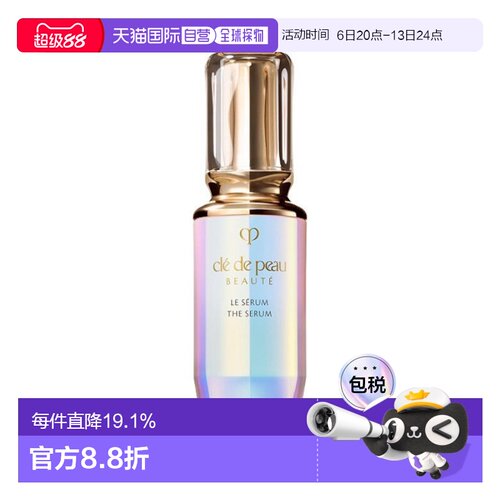 香港直邮CPB肌肤之钥THE SERUM 2晶致肌活精华露正品