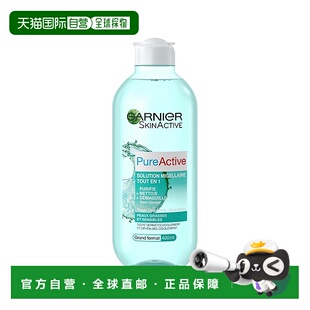 欧洲直邮Garnier卡尼尔三合一清洁卸妆水 400ml 平滑清洁净化肌肤