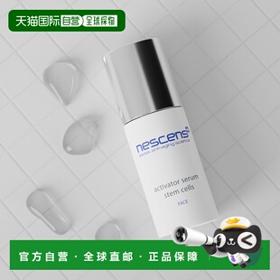 欧洲直邮Nescens妮尚希活性因子焕活面部精华7ml/瓶 旅行装 带盒
