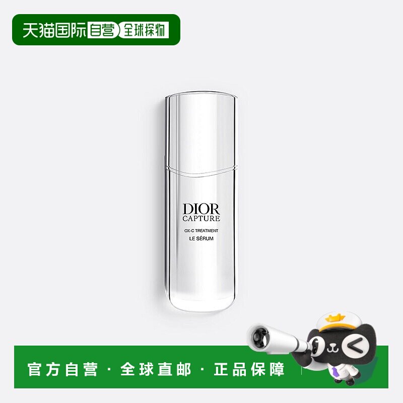 欧洲直邮Dior/迪奥2025新品肌活蕴能小A瓶精华 30-50-75ML面部