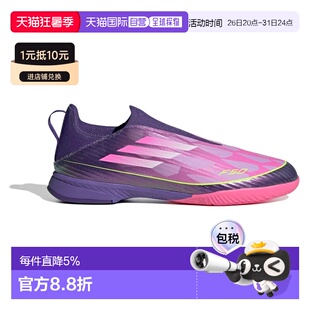 欧洲直邮ADIDAS F50 League 无鞋带 Lamine 室内足球鞋 中性