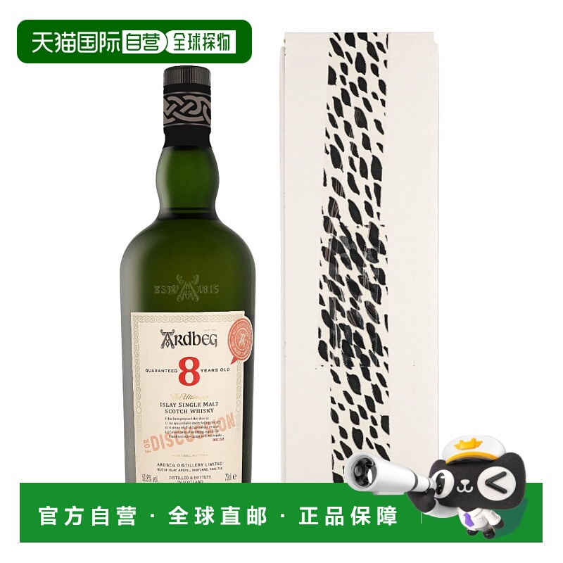 欧洲直邮雅伯Ardbeg（阿贝）8 年品鉴单一麦芽威士忌