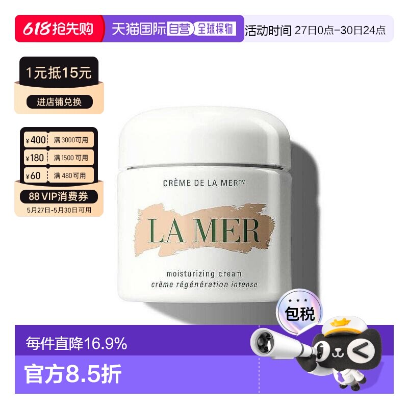 LA MER海蓝之谜精华经典面霜补水保湿滋润修护丰盈肌肤舒缓正品