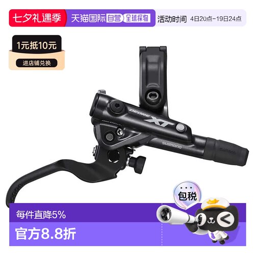 欧洲直邮SHIMANO XT M8120 后平装式碟刹刹车卡钳 中性