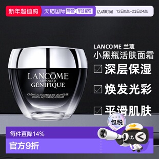 欧洲直邮法国Lancome兰蔻小黑瓶活肤面霜Advanced Genifique正品