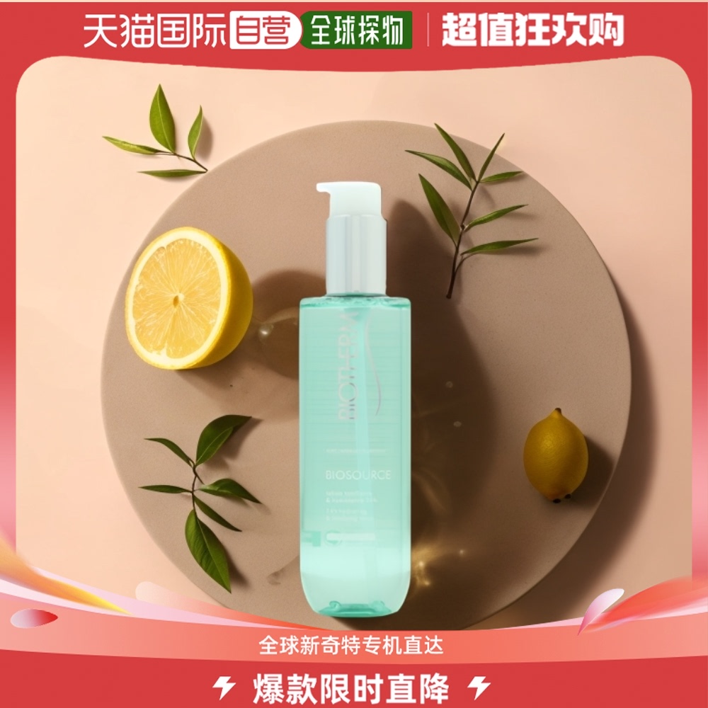 biotherm直邮24小时保湿爽肤水