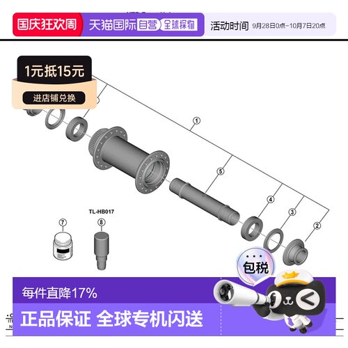 欧洲直邮SHIMANO WH-M9220-TL-F15-B-29 Y2LF98010 花鼓轴