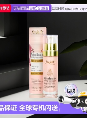 欧洲直邮Farfalla面霜高山玫瑰补水保湿滋润30ml效期26年5月正品