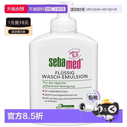 欧洲直邮德国药房Sebamed施巴敏感肌温和洗手液200ml正品