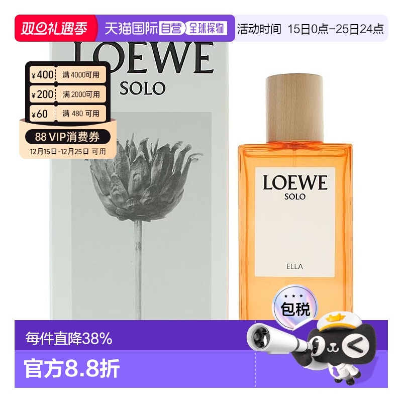 香港直邮罗意威独奏宣言淡香精 Edp. 100ml正品