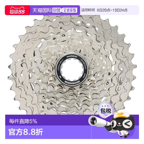 欧洲直邮SHIMANO CS-HG710 12速飞轮