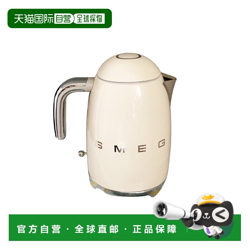 欧洲直邮Smeg斯麦格常规电热水壶奶油色基础简约新潮复古大容量