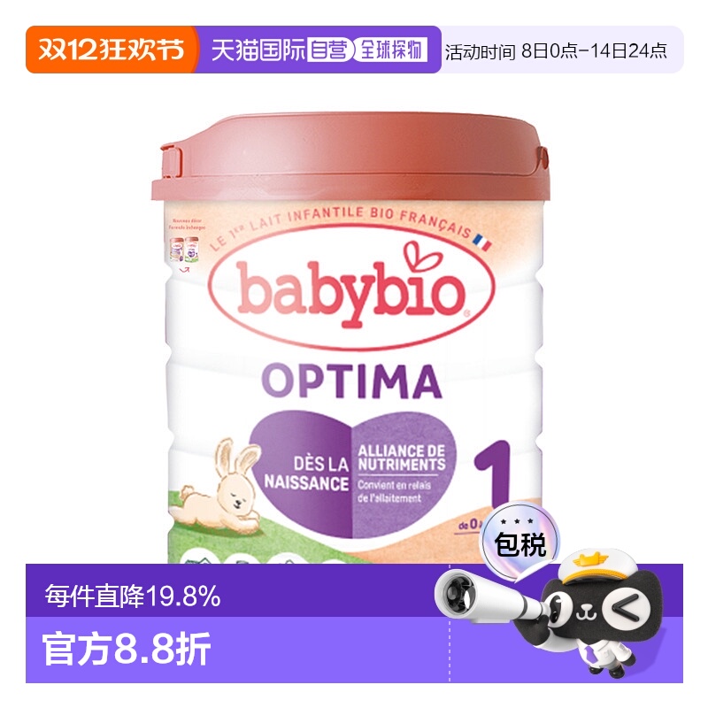 欧洲直邮BABYBIO伴宝乐有机婴儿宝宝奶粉1段0-6个月800g6罐新款