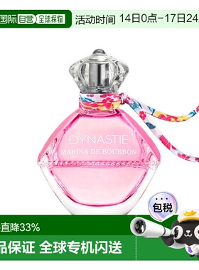 欧洲直邮Marina de Bourbon皇家玛丽娜公主女士淡香水 30-50-100m