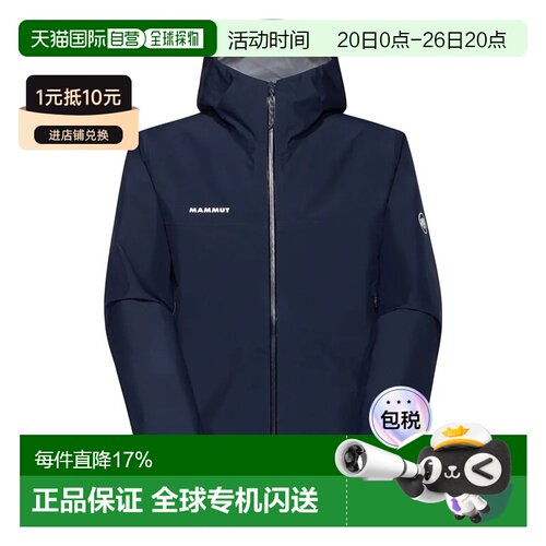 欧洲直邮MAMMUT Crater Light Hardshell夹克 男士
