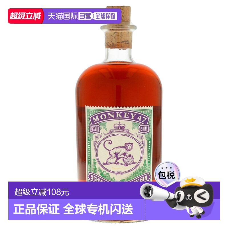 欧洲直邮Monkey 47金酒500ml特调烈酒绵柔圆润甜蜜余香悠长