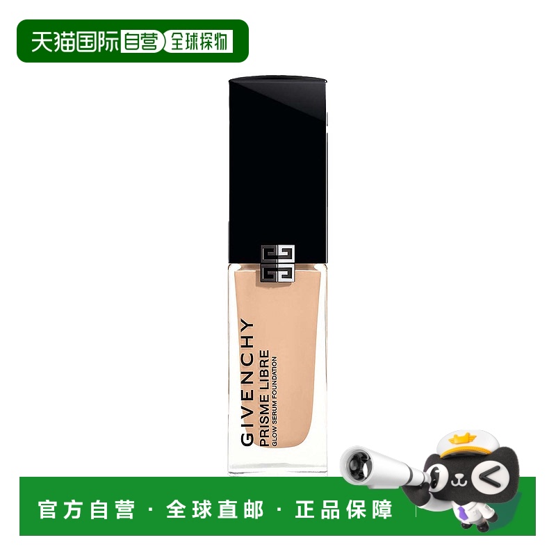 欧洲直邮纪梵希 新款明星柔光精华粉底液 3N 30ML正品