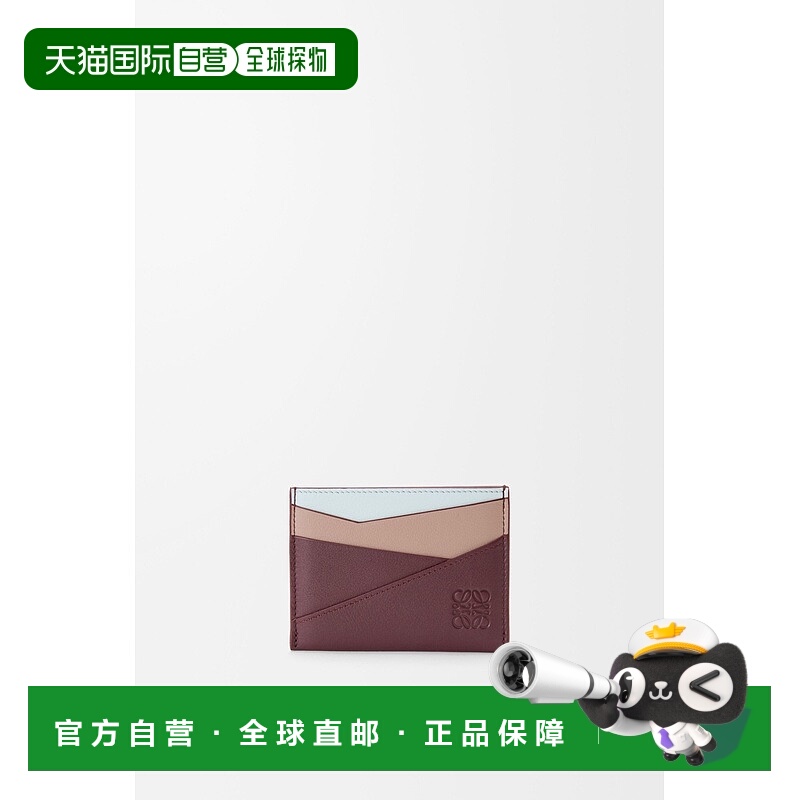 自营1h可退 欧洲直邮Loewe罗意威 Puzzle系列女士深波尔多红小牛