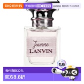 欧洲直邮Lanvin浪凡珍妮女士香水EDP 30ml小苍兰留香持久正品