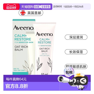 欧洲直邮Aveeno艾惟诺舒缓保湿面霜燕麦神经酰胺干皮CALM+50ml