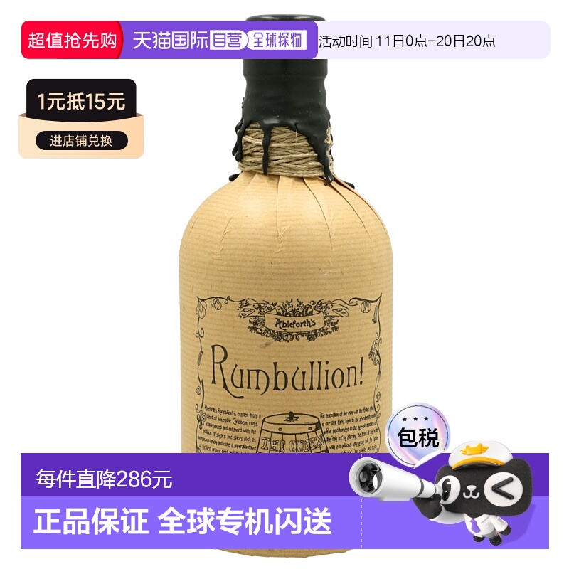 欧洲直邮rumbullion!伦布利恩15年朗姆酒42.6%700ml英国原装