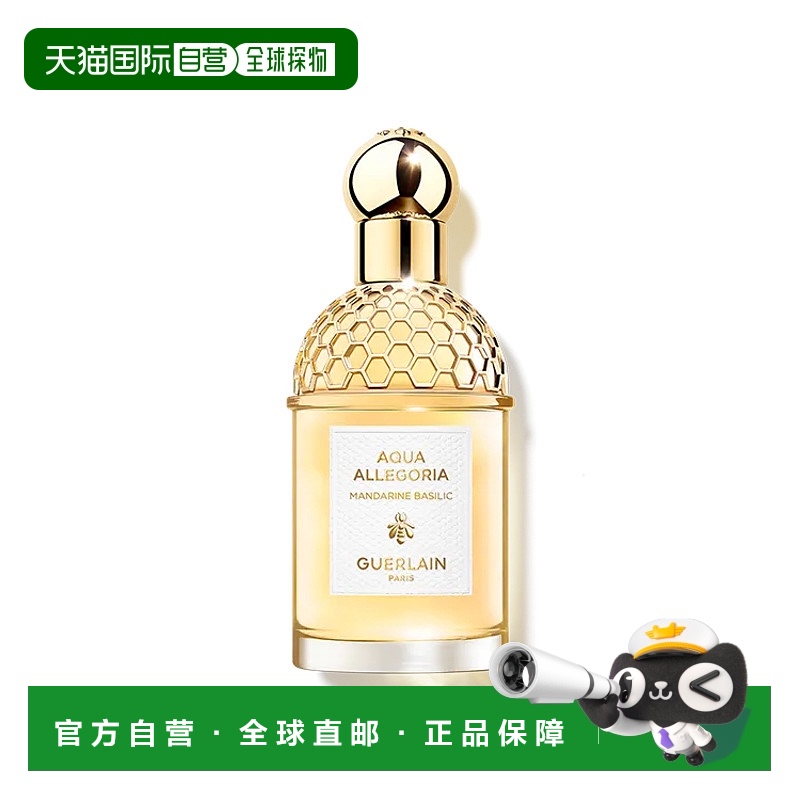 欧洲直邮娇兰Guerlain花草水语 柑橘罗勒香 淡香水 EDT 125ml正品