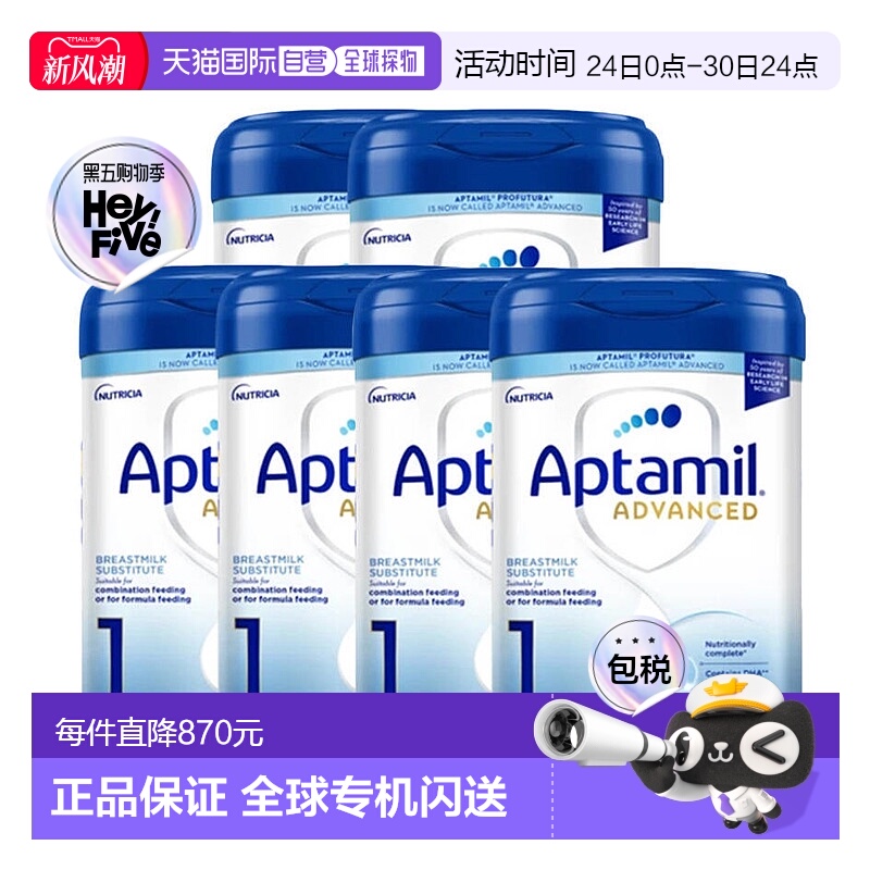 欧洲直邮英国药房新版爱他美白金版1段婴儿奶粉0-6个月*6