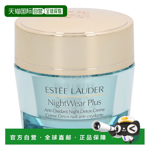 欧洲直邮Estee Lauder/雅诗兰黛青瓜晚霜抗皱紧致补水润泽50正品