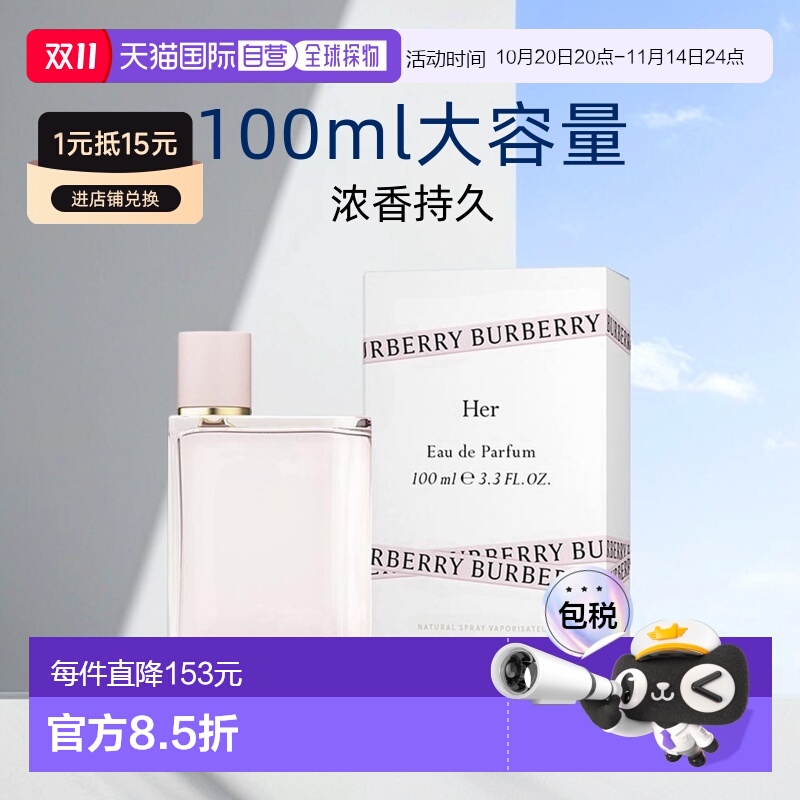 欧洲直邮burberry博柏利花与她女士香水100ml花果美食香调甜正品
