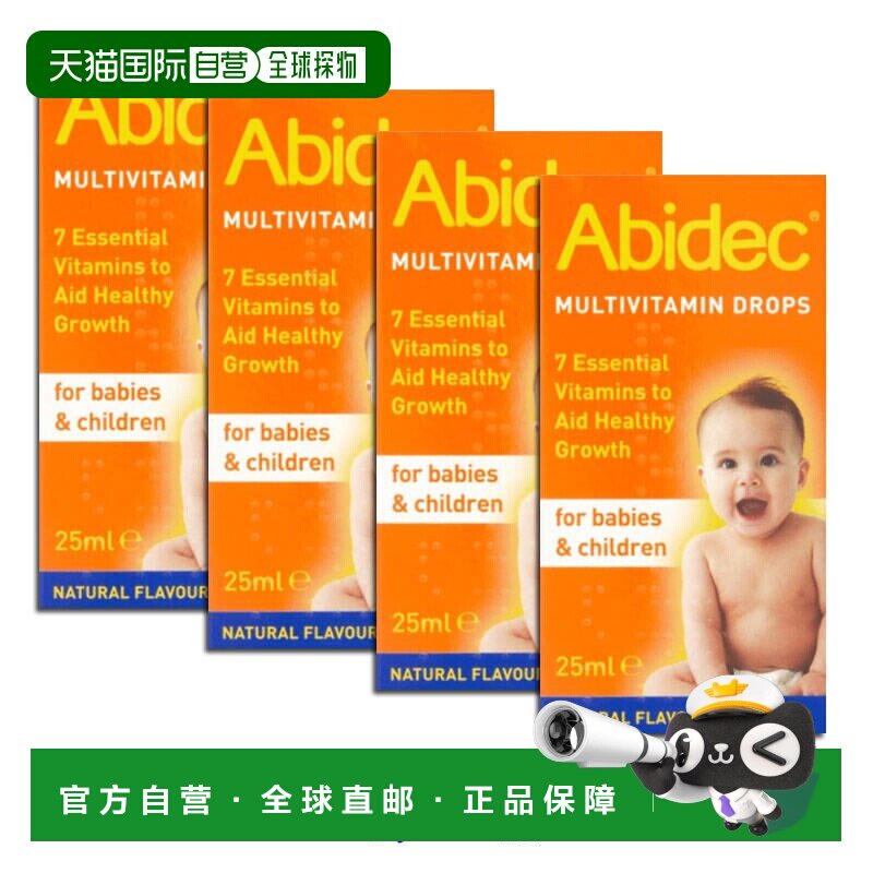 欧洲直邮英国药房Abidec婴儿儿童复合维生素滴剂必需维生素4瓶
