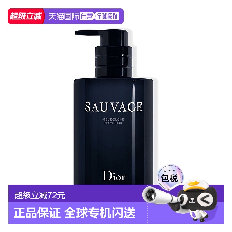 欧洲直邮Dior迪奥旷野男士沐浴露清爽洁净木质香留香250ml正品