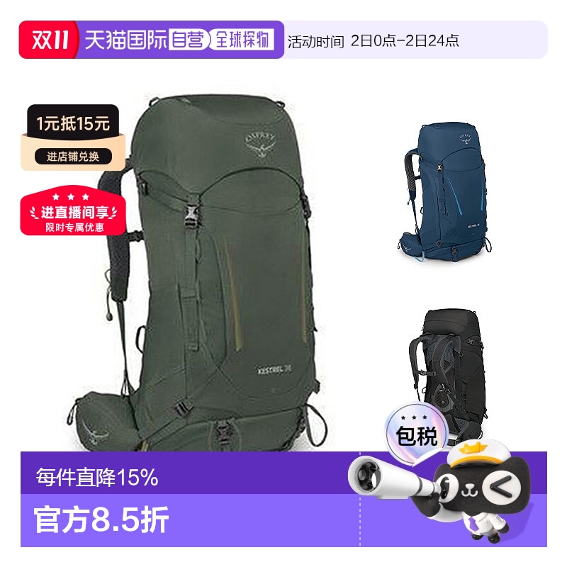 欧洲直邮Osprey小鹰Kestrel系列登山运动双肩包48L简约时尚百搭