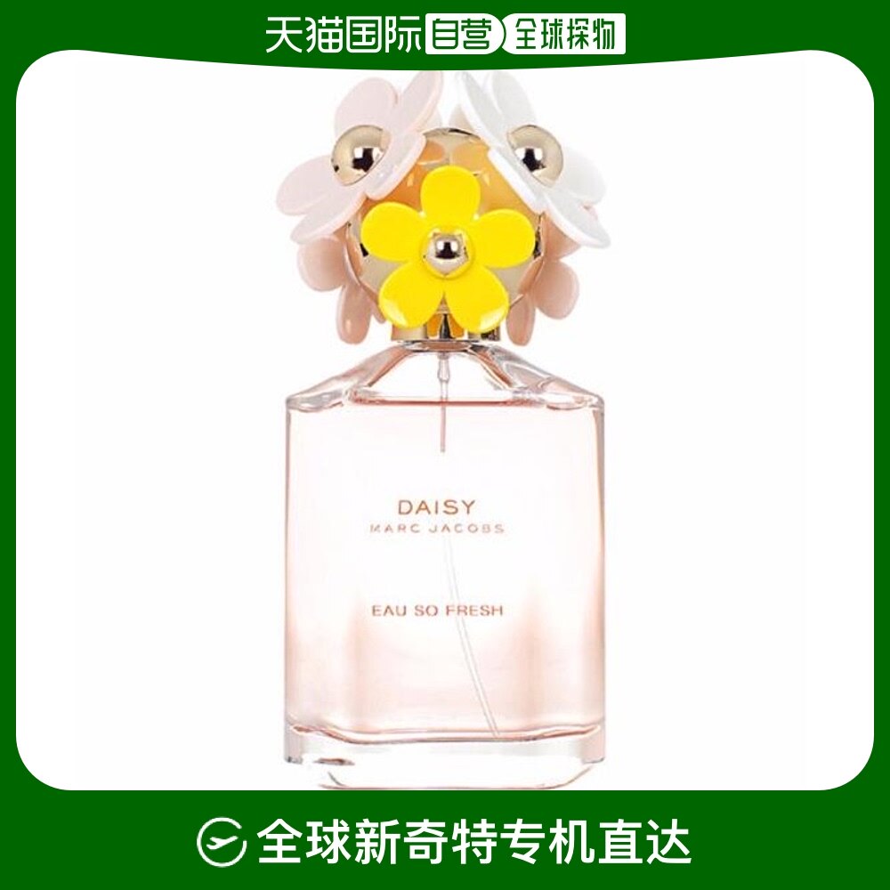 香港直邮marc jacobs 马克雅可布清香雏菊女士淡香水125毫升