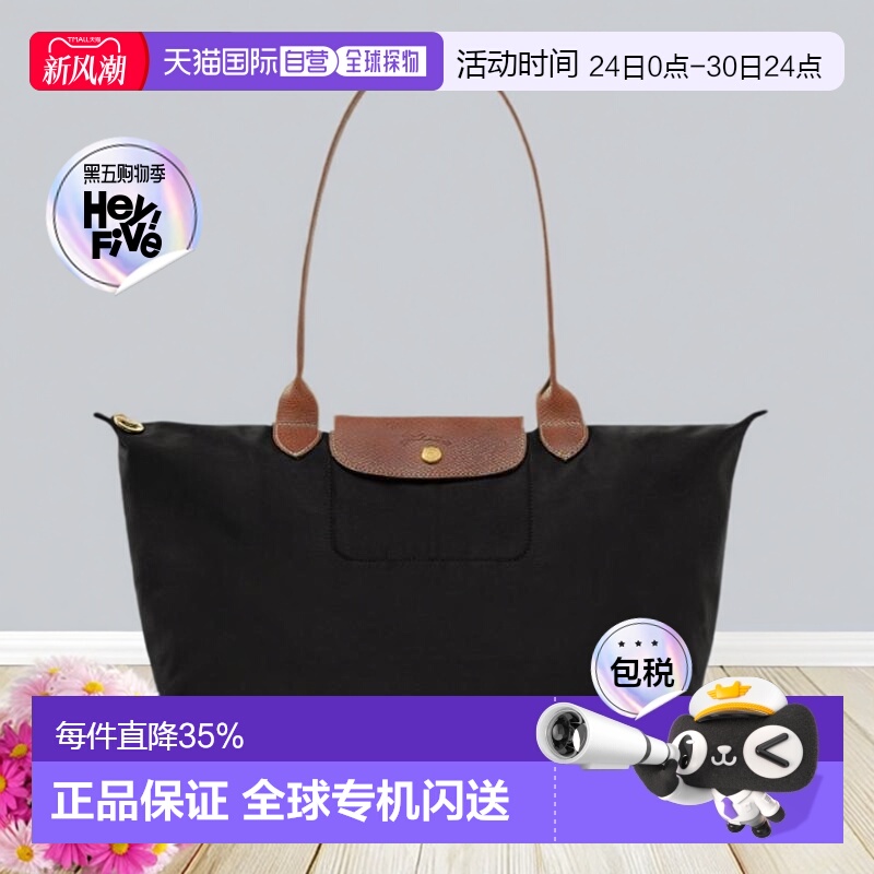 1h可退 欧洲直邮LONGCHAMP/珑骧Le Pliage女士托特包购物袋手提包