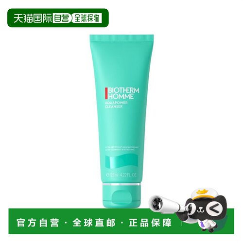 香港直邮Biotherm碧欧泉水动力男士洁面膏水油平衡清爽不紧绷正品