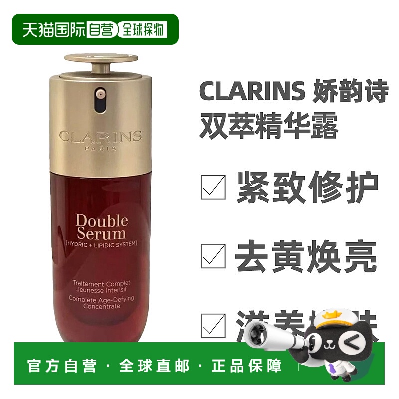 香港直邮娇韵诗双萃精华新款第九代保湿50/75ml无防伪码版正品