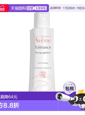 欧洲直邮德国药房Avene雅漾舒缓特护洁面水200ml敏感肌眼面卸妆