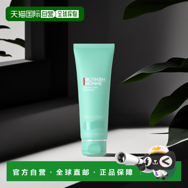 欧洲直邮Biotherm碧欧泉男士水动力洁面乳洗面奶温和滋养125ml