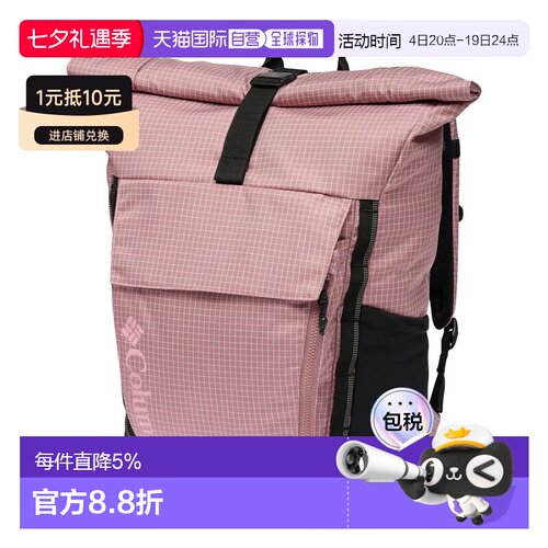 欧洲直邮Columbia Convey™ III 27L 背包 中性