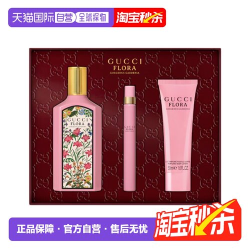 香港直邮Gucci古驰绮梦栀子三件套(香水EDP+身体乳）持久留香正品