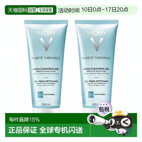 欧洲直邮Vichy薇姿温泉纯净清爽洁面啫喱200ml*2正品
