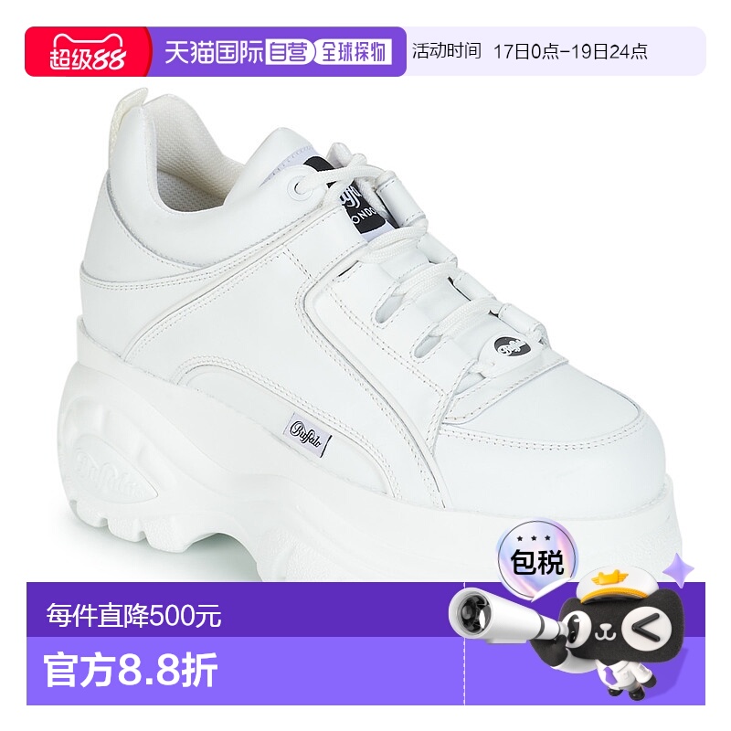 欧洲直邮Buffalo 女士 低帮板鞋 1339足下工业 舒适百搭品牌正品