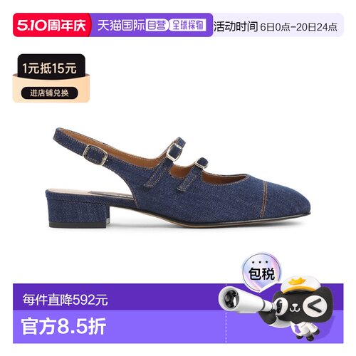 香港直邮Carel 女士 Peche 25 Fabrics 巴黎玛丽珍浅口鞋 PECHE25