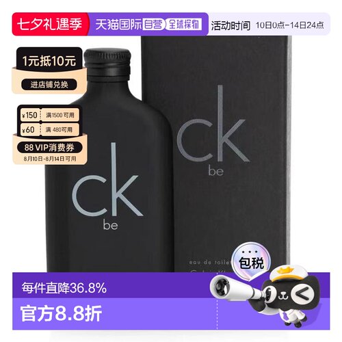香港直邮Calvin Klein凯文克莱香水50/100/200mlBe正品持久中性