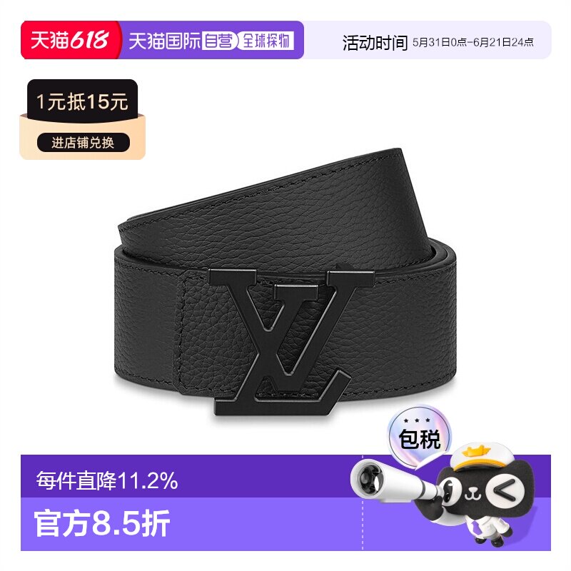 自营1h可退 欧洲直邮LV路易威登男哑光3.5 腰带情人节礼物皮带