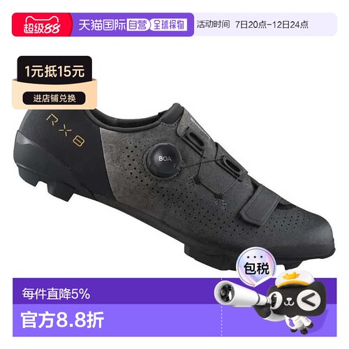 欧洲直邮SHIMANO RX801 砾石鞋