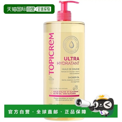 欧洲直邮Topicrem/特碧润高保湿沐浴油1000ml/瓶 舒缓干痒滋养紧