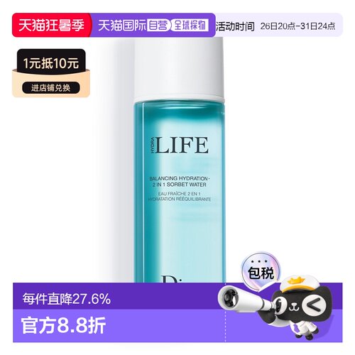 欧洲直邮Dior迪奥乐肤源平衡沁润水爽肤水175ML保湿告白正品