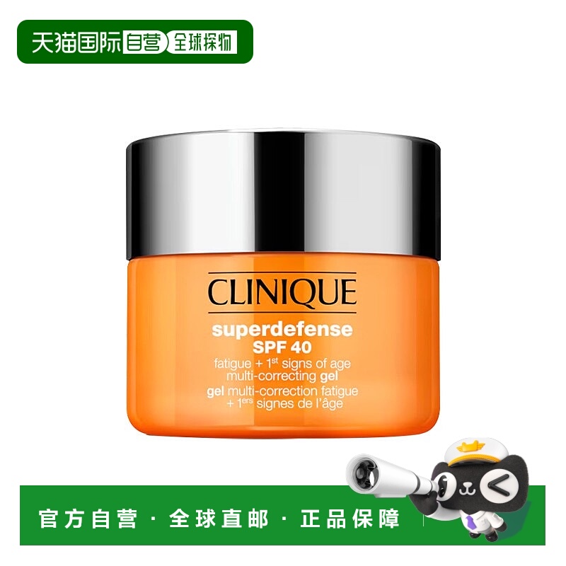 欧洲直邮Clinique倩碧小橘盾抗初老SPF40啫喱30-50ml防护提亮新款