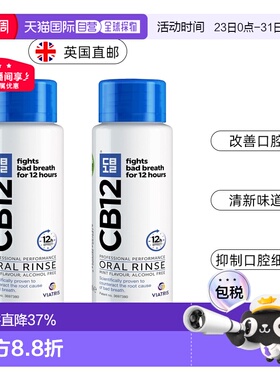 英国药房CB12清新口气长效护理薄荷漱口水清新自然正品250ML*2